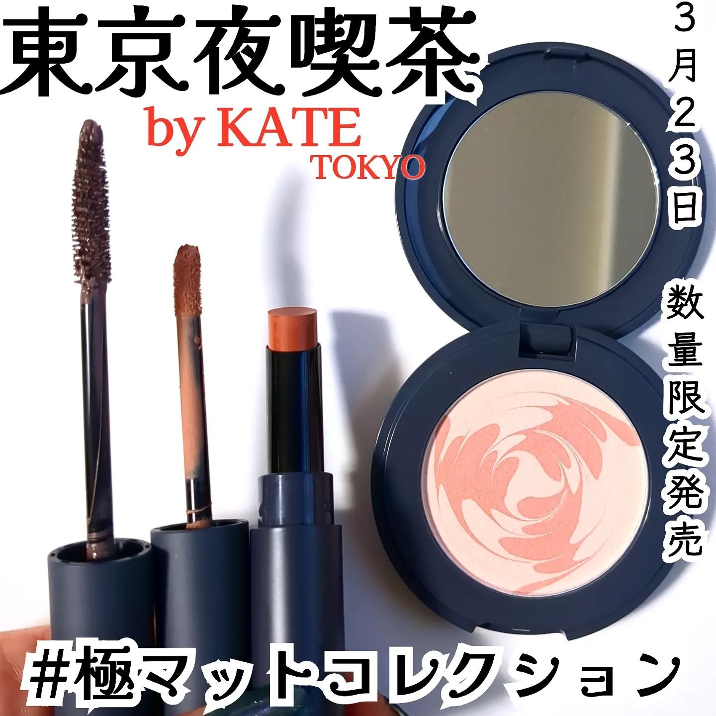 マットラテリキッドシャドウ/KATE/リキッドアイシャドウを使ったクチコミ（1枚目）
