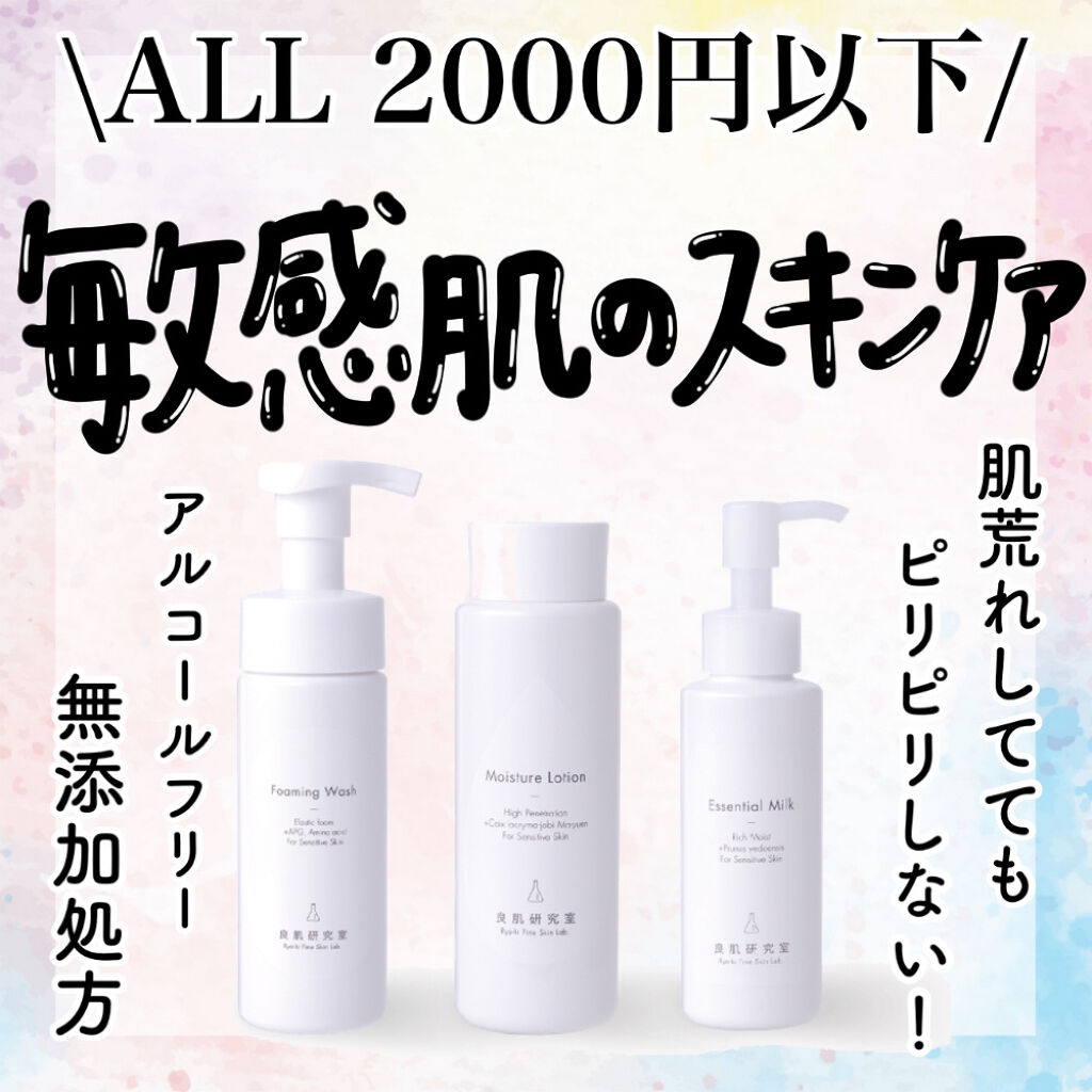 泡洗顔料/良肌研究室/泡洗顔を使ったクチコミ（1枚目）