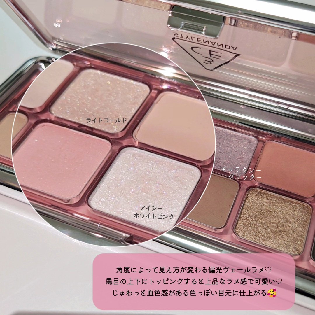3CE ニューテイク アイシャドウパレット ピンクジャーニー (3CE ニューテイク アイシャドウパレット Ｆ)/3CE/アイシャドウパレットを使ったクチコミ（3枚目）