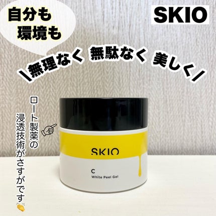 VC ホワイトピールゲル/SKIO/美容液を使ったクチコミ(1枚目)