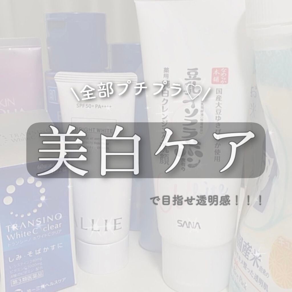 白潤 薬用美白化粧水(しっとりタイプ)/肌ラボ/化粧水を使ったクチコミ(1枚目)