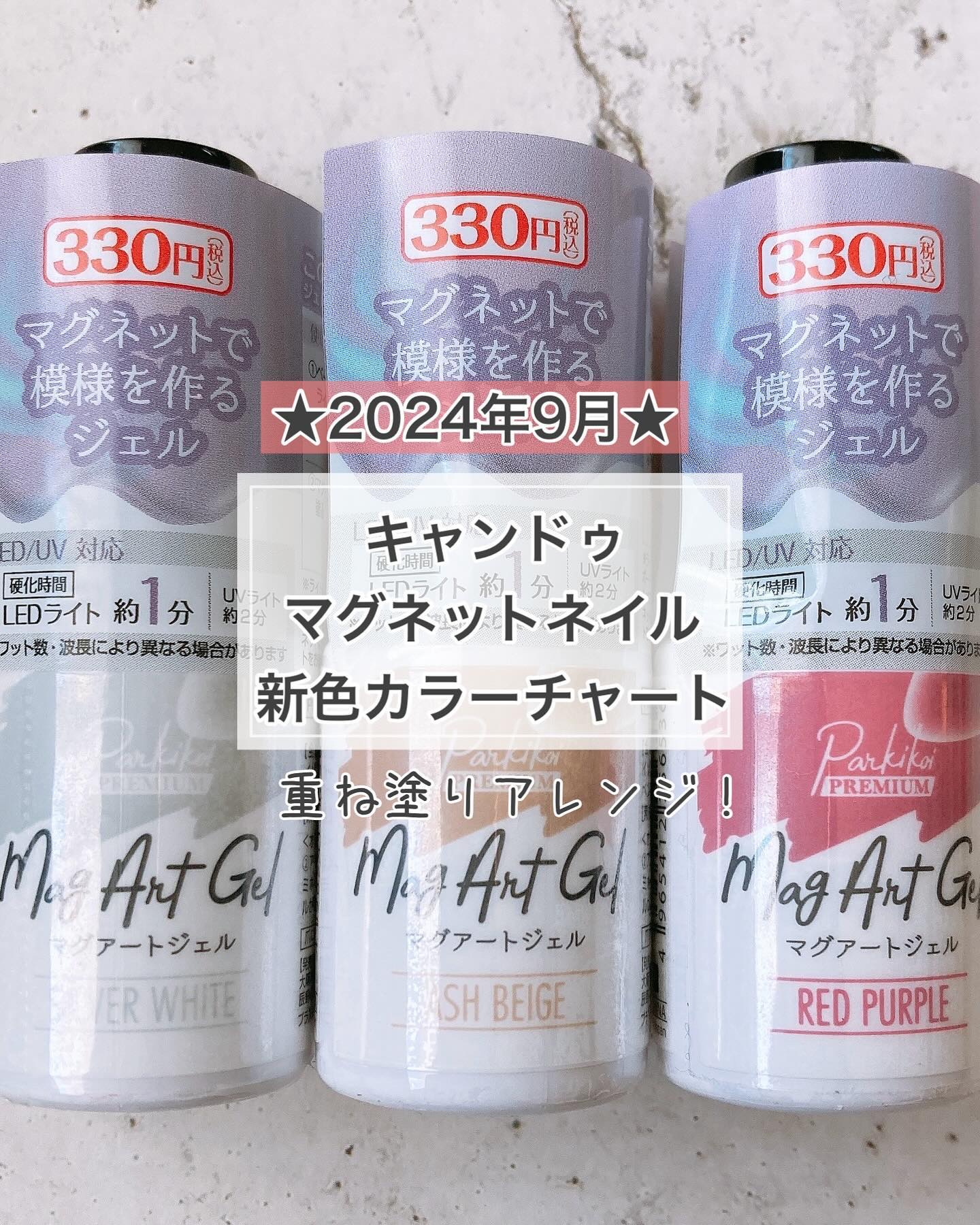 パルP マグアートジェル/parkikoi/ジェルネイルを使ったクチコミ（1枚目）