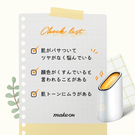 スキンライトセラピーII/Makeon/美顔器・マッサージを使ったクチコミ(3枚目)