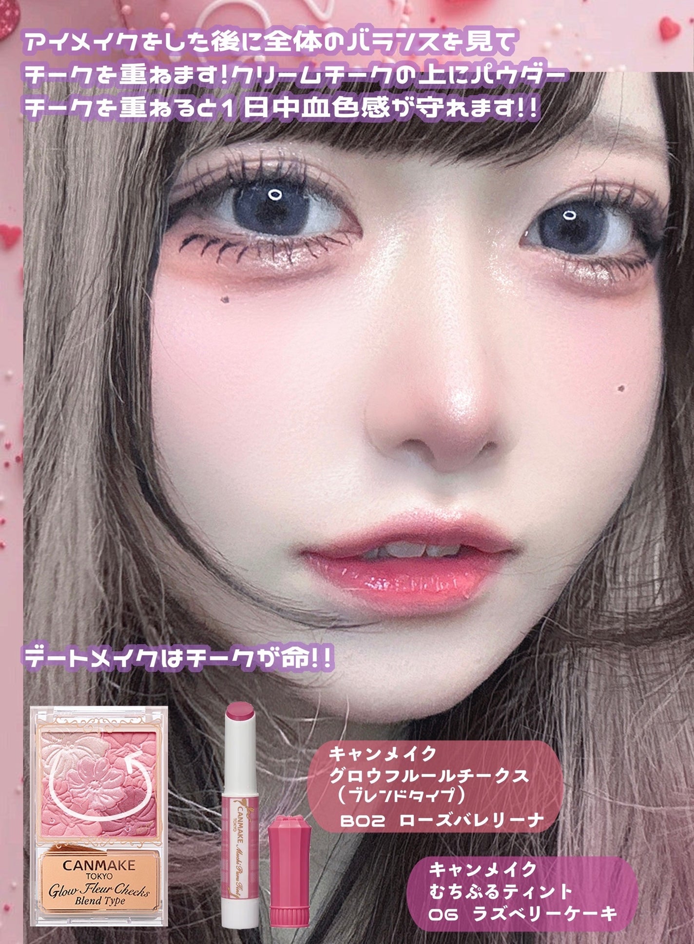 クリームチーク/キャンメイク/ジェル・クリームチークを使ったクチコミ(4枚目)