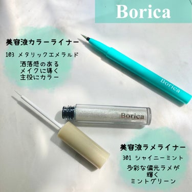 美容液カラーライナー 103 メタリックエメラルド/Borica/リキッドアイライナーを使ったクチコミ（2枚目）