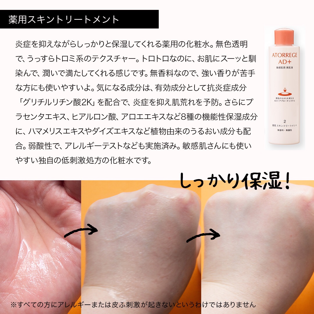 薬用 アクネスポッツ/アトレージュ AD＋/美容液を使ったクチコミ（3枚目）