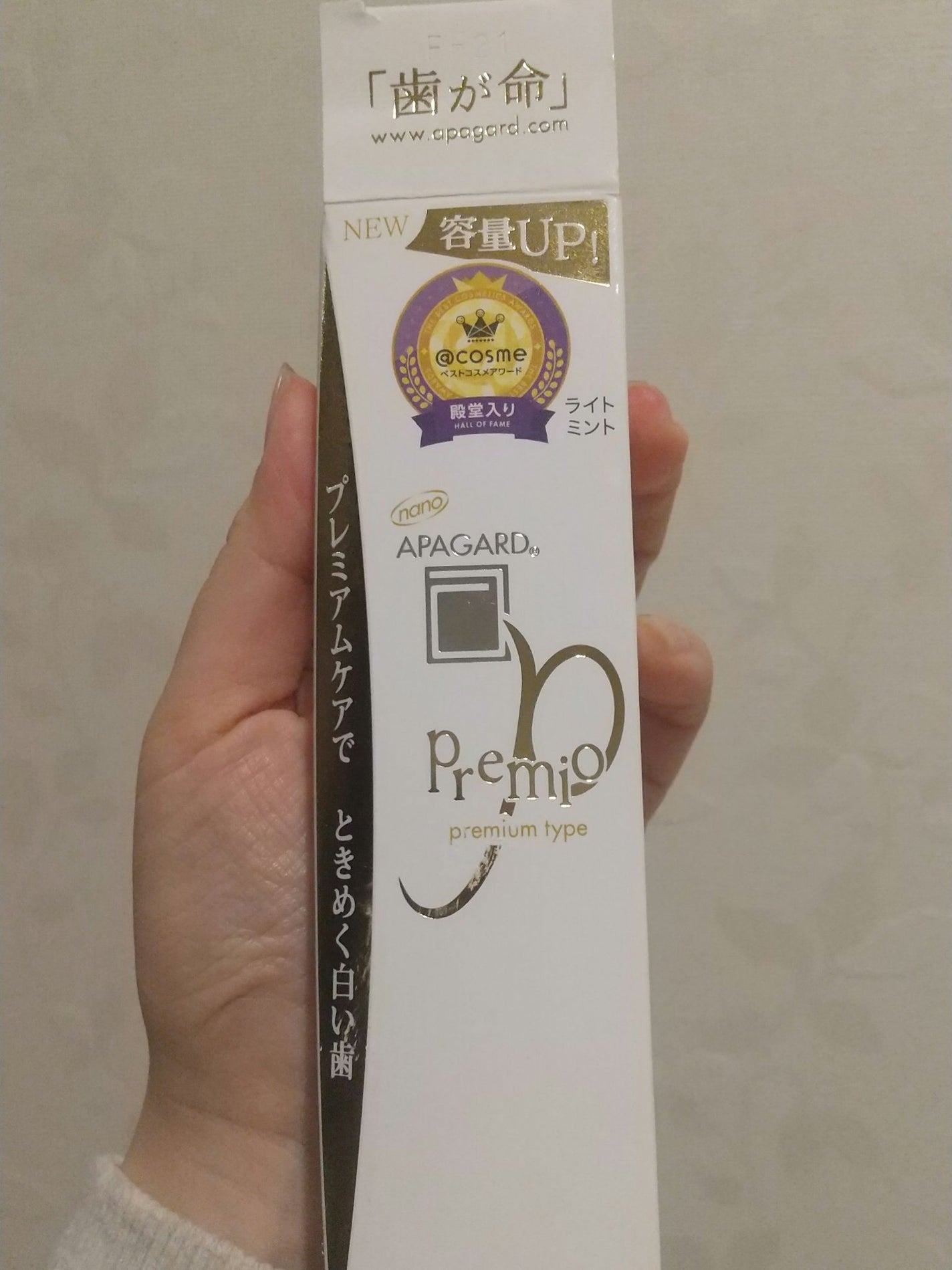 アパガードプレミオ/アパガード/歯磨き粉を使ったクチコミ(1枚目)