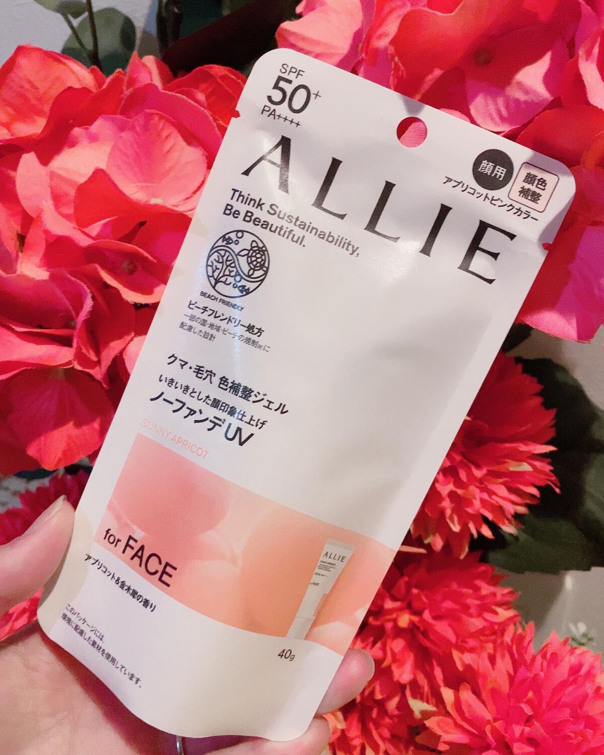 アリィー クロノビューティ カラーチューニングUV/アリィー/日焼け止めクリームを使ったクチコミ（1枚目）