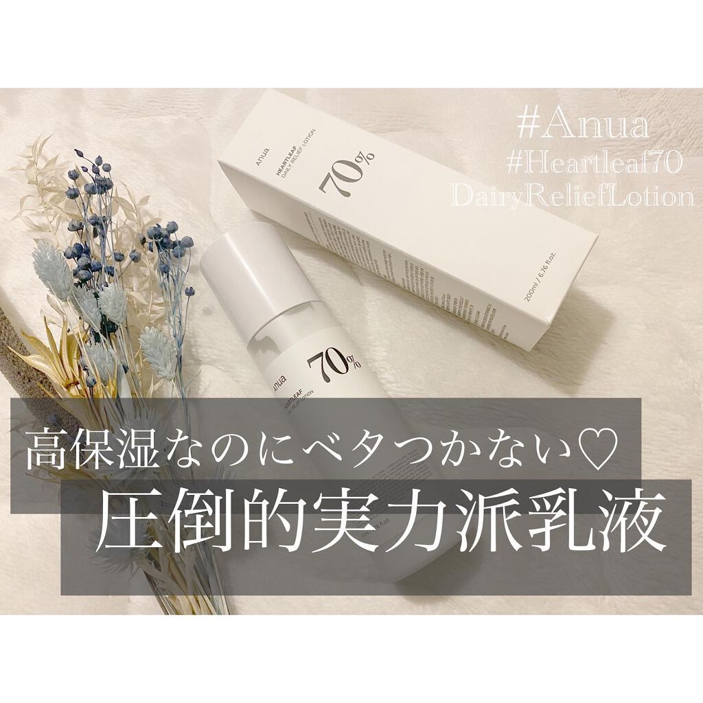 .
.
乳液なんてなんでもいいやと思って安くなってた乳液を買ってみたらものすごくよかったのでご紹介☺️✨

━︎・━︎・━︎・━︎・━︎・━︎・━︎・━︎・━︎・━︎・━︎・━︎・━︎・━︎・

あのバズってる「77%」の化粧水と同じブラン