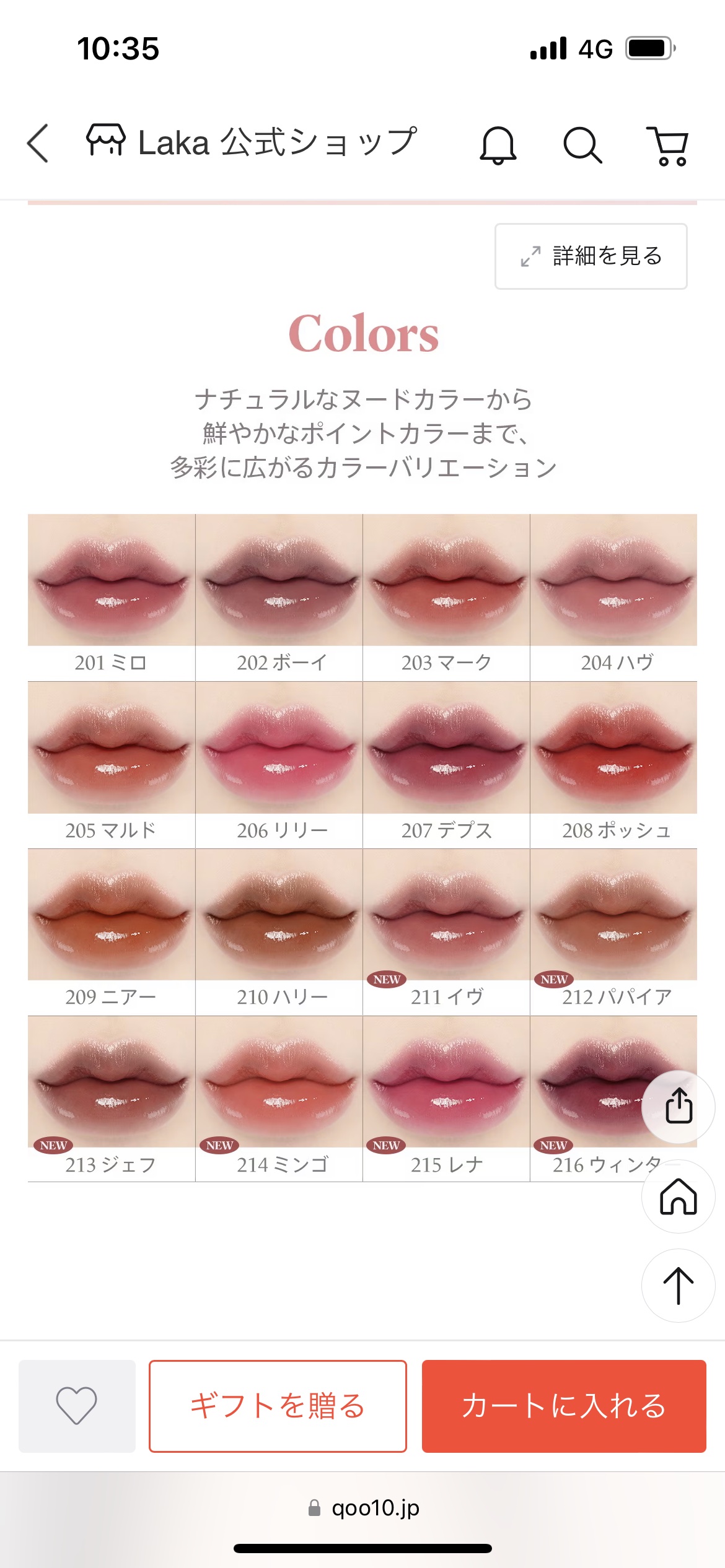 おゆみかん on LIPS 「Laka ボンディンググロウリップスティック