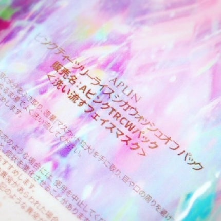 ピンクティーツリーライスシカウォッシュオフパック/APLIN/洗い流すパック・マスクを使ったクチコミ(7枚目)