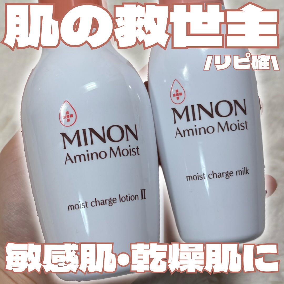 ミノン アミノモイスト モイストチャージ ローションII もっとしっとりタイプ/ミノン/化粧水を使ったクチコミ（1枚目）