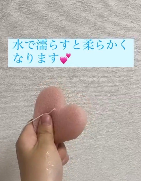 こんにゃくパフ (ハート)/DAISO/パフ・スポンジを使ったクチコミ(3枚目)