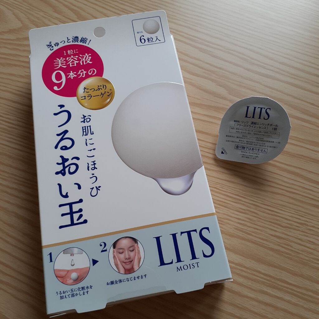 リバイバル うるおい玉/リッツ/美容液を使ったクチコミ（1枚目）