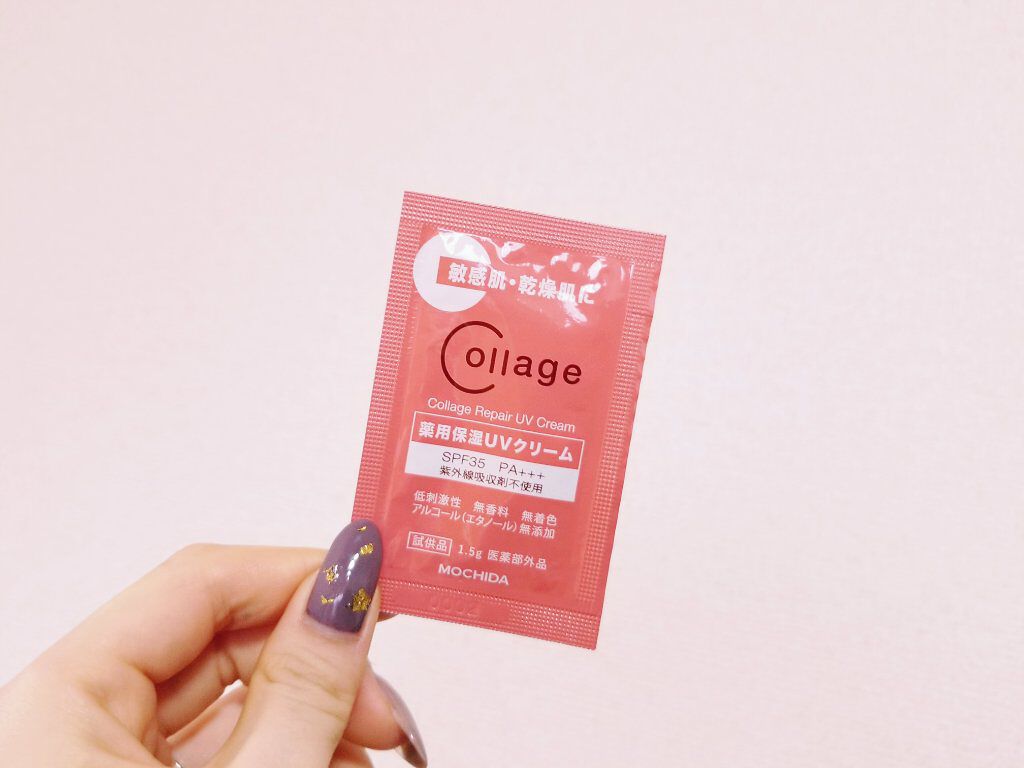 リペア薬用保湿UVクリーム/コラージュリペア/日焼け止めクリームを使ったクチコミ（1枚目）