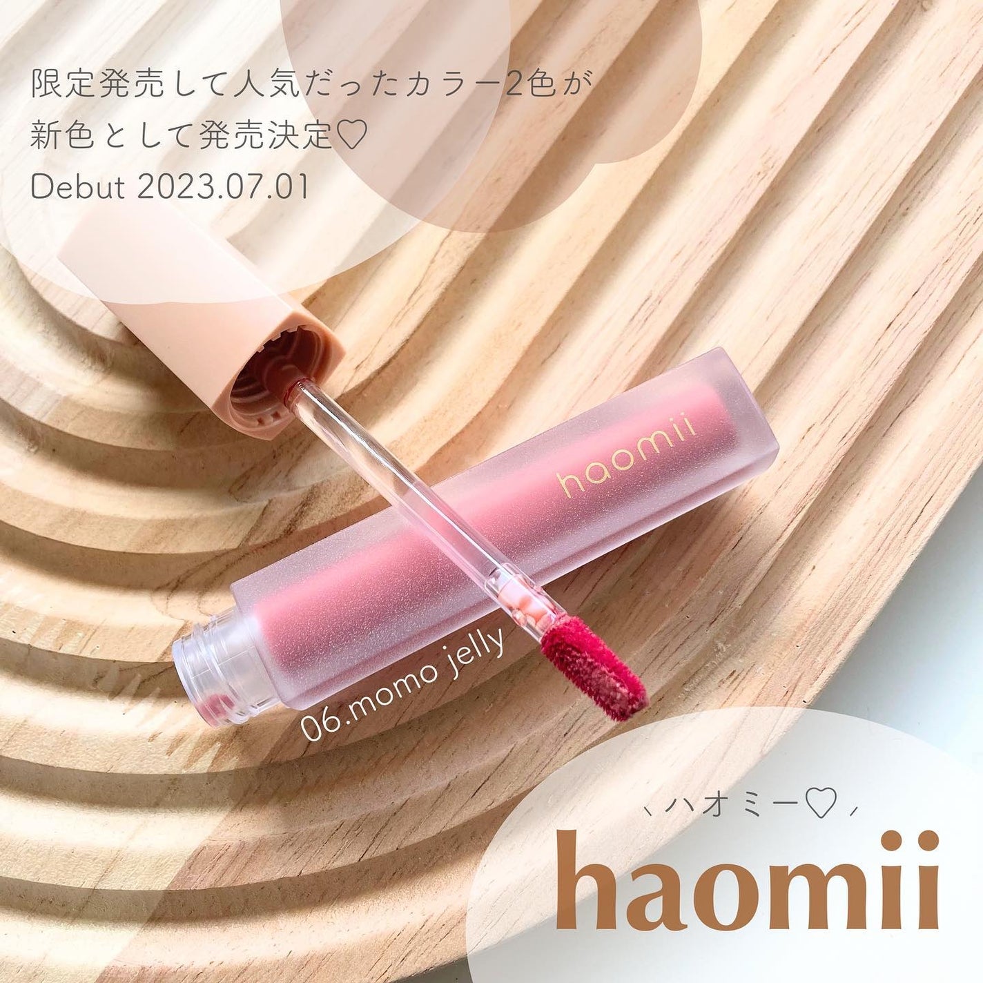Melty flower lip tint/haomii/口紅を使ったクチコミ(1枚目)