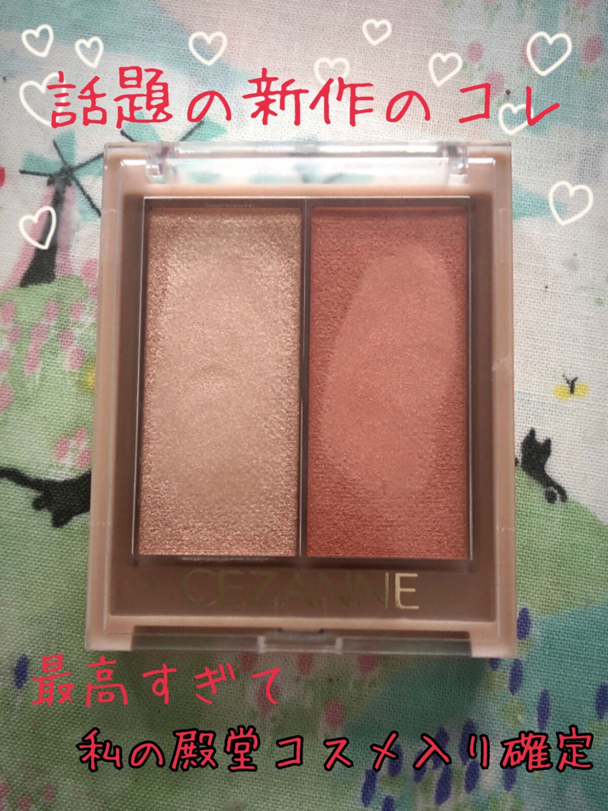 フェイスグロウカラー/CEZANNE/クリームハイライトを使ったクチコミ(1枚目)