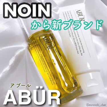 フィニッシャークリーム/ABÜR/洗い流すヘアトリートメントを使ったクチコミ（1枚目）