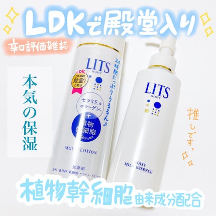 モイスト ミルクエッセンス/リッツ/乳液を使ったクチコミ(1枚目)