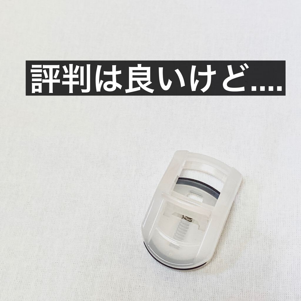 携帯用アイラッシュカーラー/無印良品/ビューラーを使ったクチコミ（1枚目）