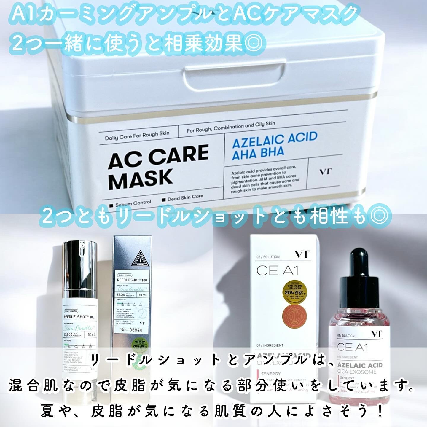 A1カーミング アンプル/VT/美容液を使ったクチコミ（2枚目）