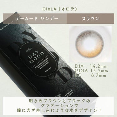 OLOLA デームードワンデー(DAYMOOD 1day)のクチコミ「水光グラデで艶っぽEYEに😆✨

韓国カラコン専門SHOP「OLOLA(オロラ)」様より
大人.....」（2枚目）