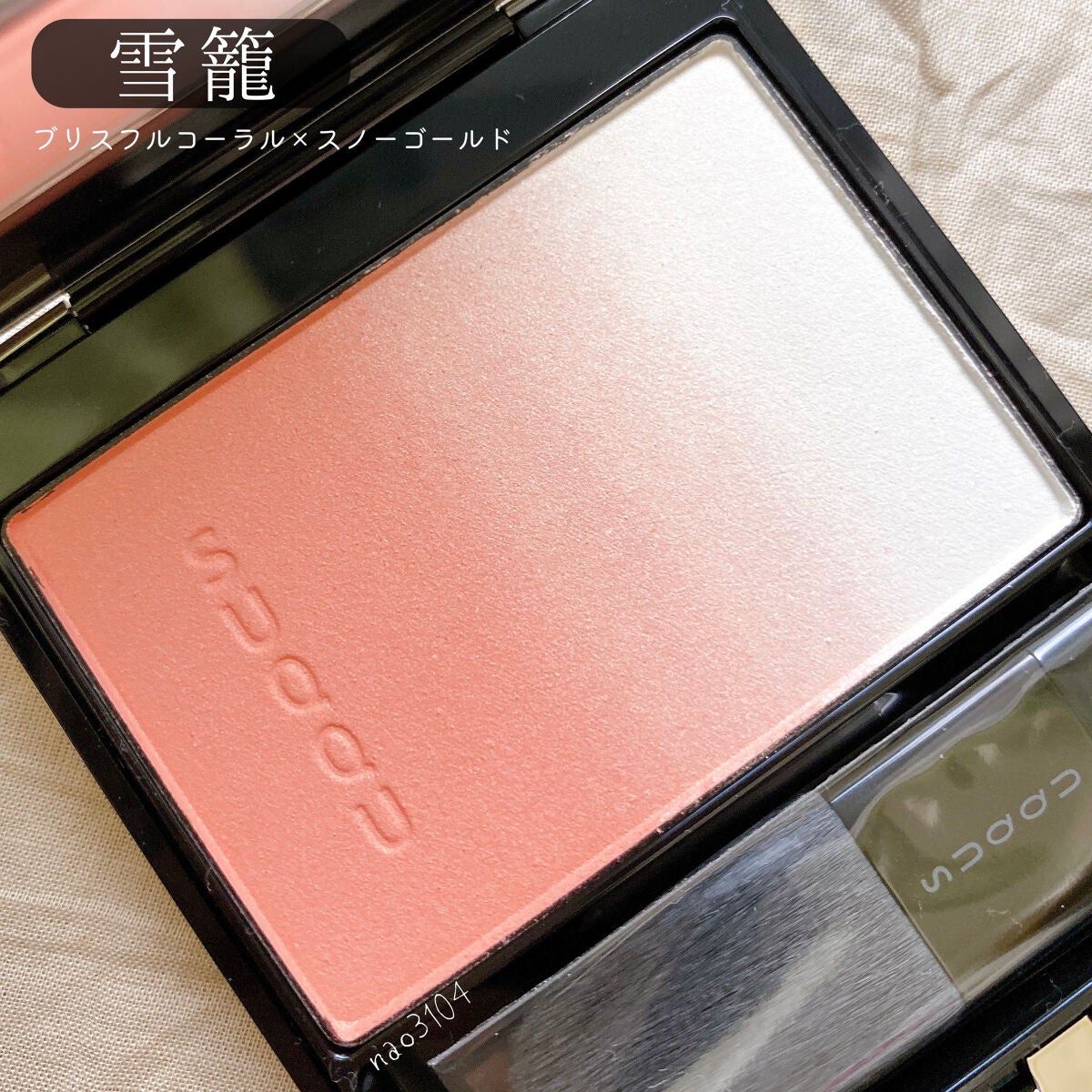 ピュア カラー ブラッシュ/SUQQU/パウダーチークを使ったクチコミ(3枚目)