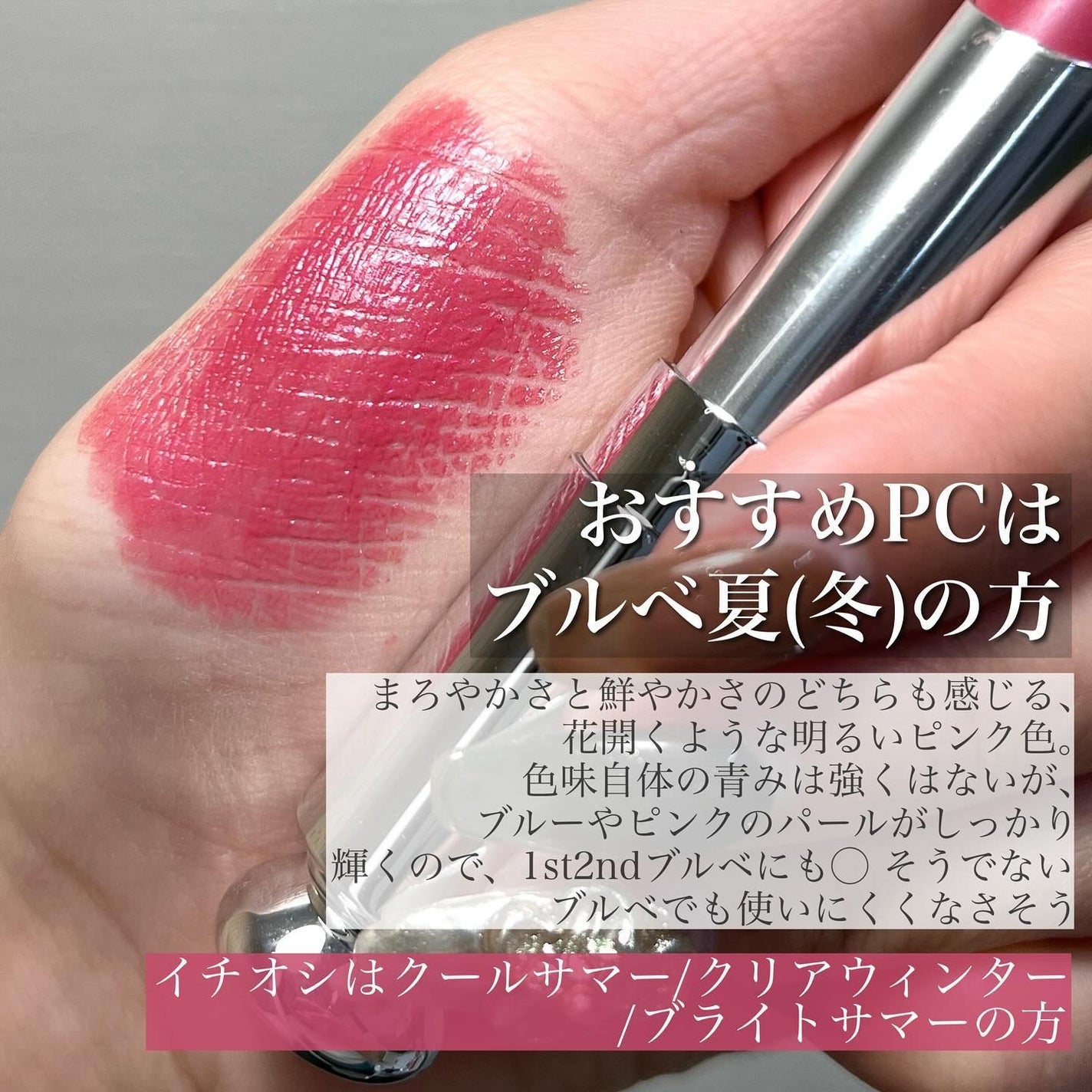 ディオール アディクト リップスティック/Dior/口紅を使ったクチコミ(4枚目)