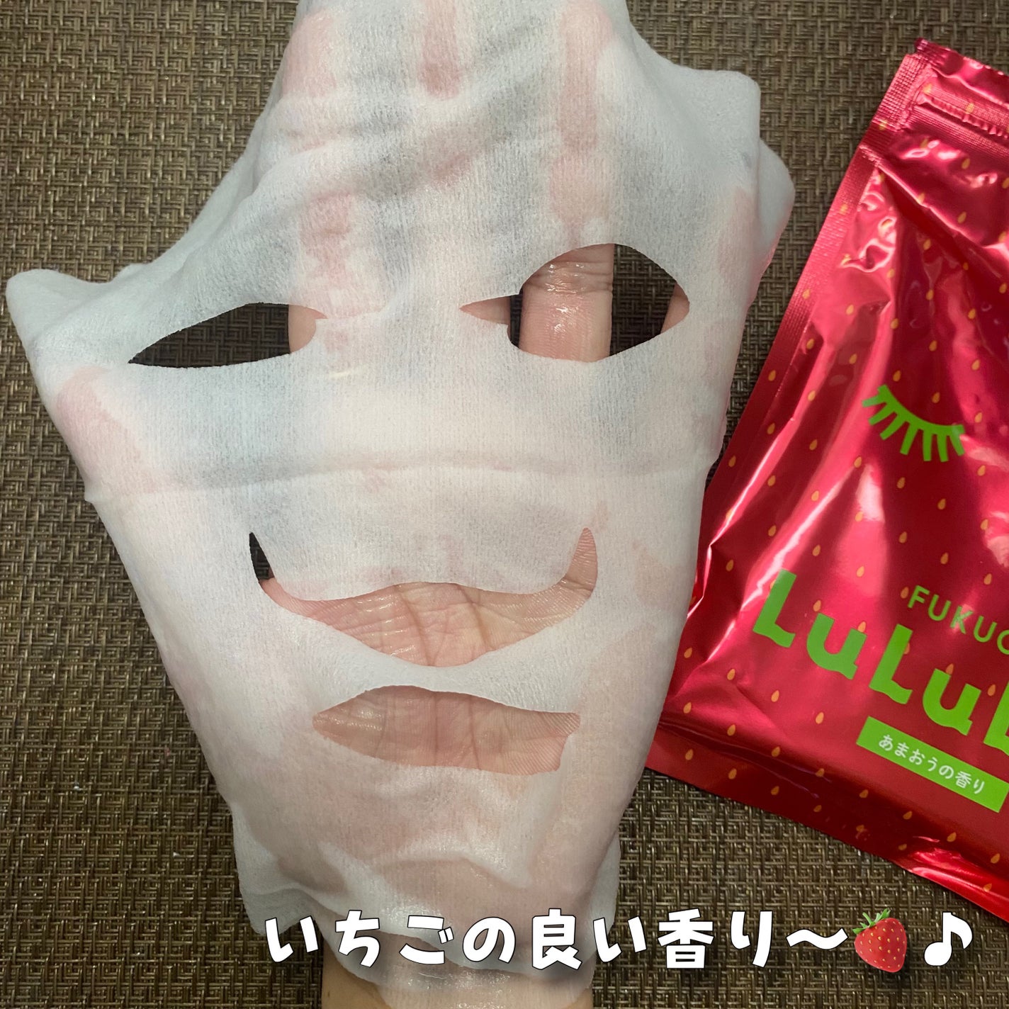 九州ルルルン(あまおうの香り)/ルルルン/シートマスク・パックを使ったクチコミ(4枚目)