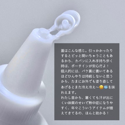 ビオレZ さらひや肌感ジュレ 無香料/ビオレ/デオドラント・制汗剤を使ったクチコミ(5枚目)