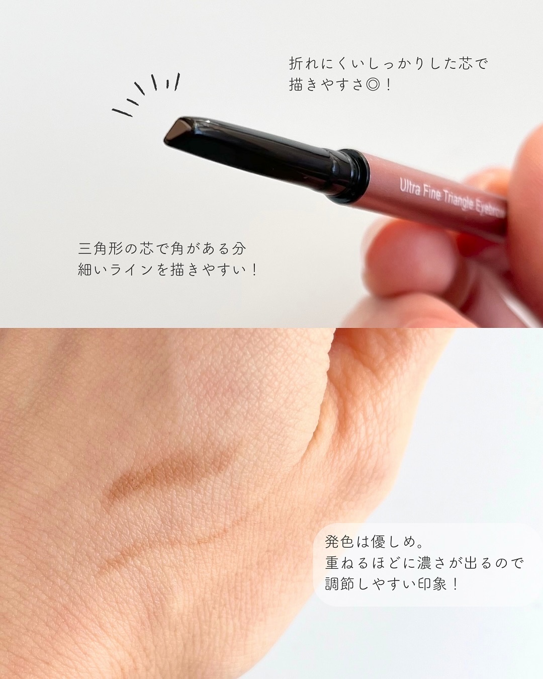 イルム ウルトラファイン トライアングル アイブロウペンシル/ILM/アイブロウペンシルを使ったクチコミ（3枚目）