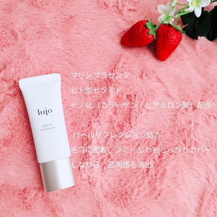 クリアアップ ファンデーション/lujo/クリーム・エマルジョンファンデーションを使ったクチコミ(2枚目)