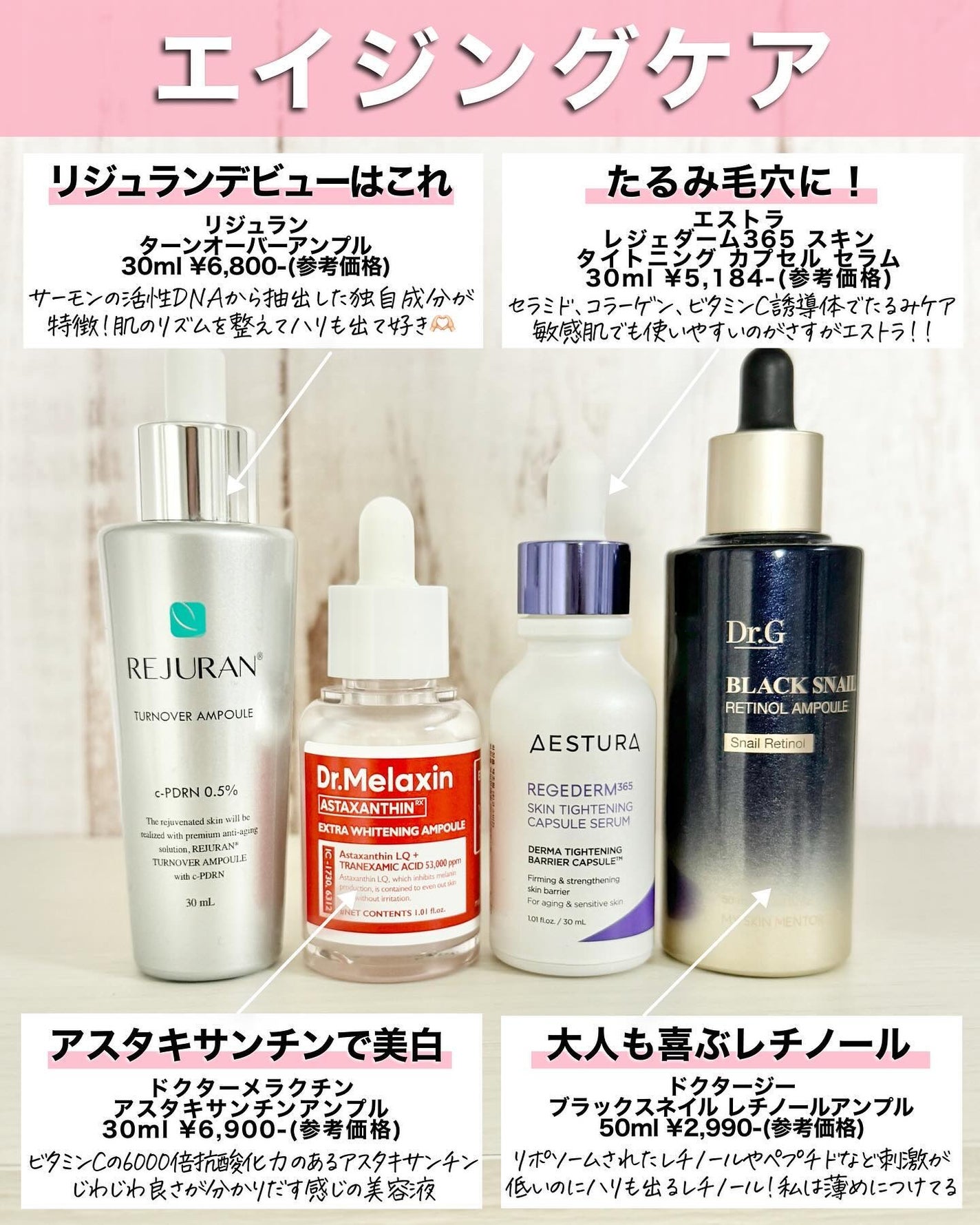 アスカ on LIPS 「←他の投稿はここをTAP☺️🫶🏻メガ割直前🇰🇷美容液総まとめ❤..」(8枚目)