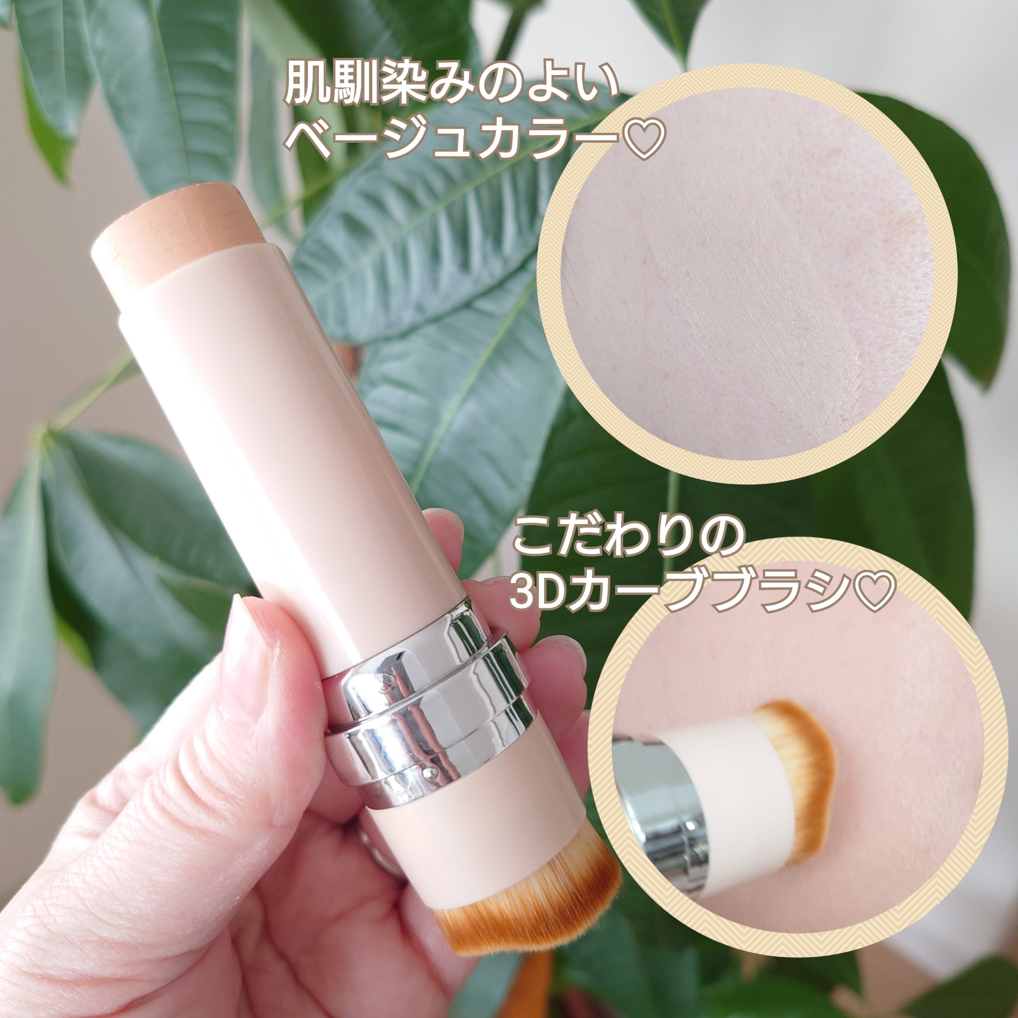 シルキースティックファンデーション｜KAMIKAの色味は？色選びの参考に