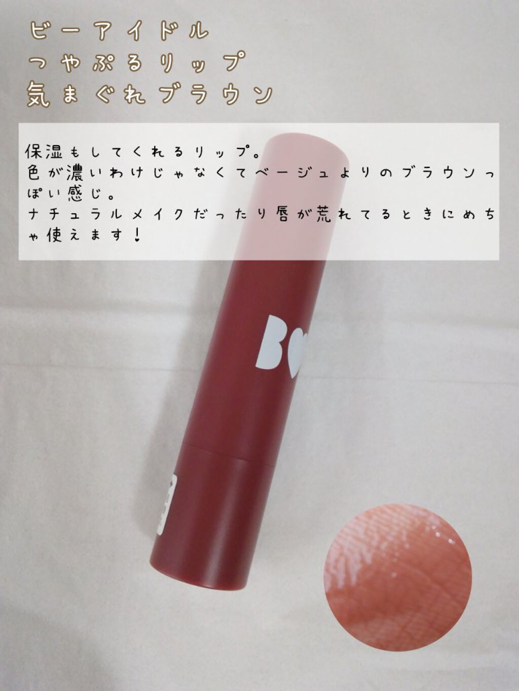 ジューシーラスティングティント/rom&nd/リップティントを使ったクチコミ（2枚目）