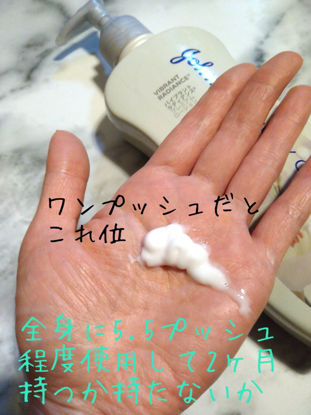 ジョンソンボディケア バイブラント ラディアンス プレミアム ローション/ジョンソンボディケア/ボディローションを使ったクチコミ（3枚目）