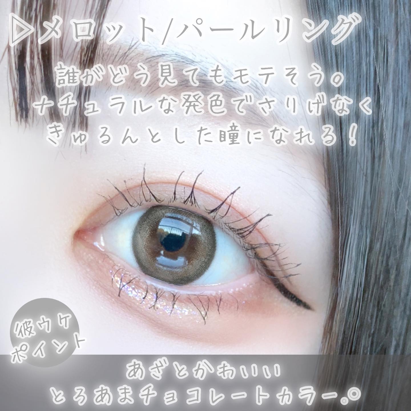 MOLAK 1day/MOLAK/ワンデー（１DAY）カラコンを使ったクチコミ（3枚目）