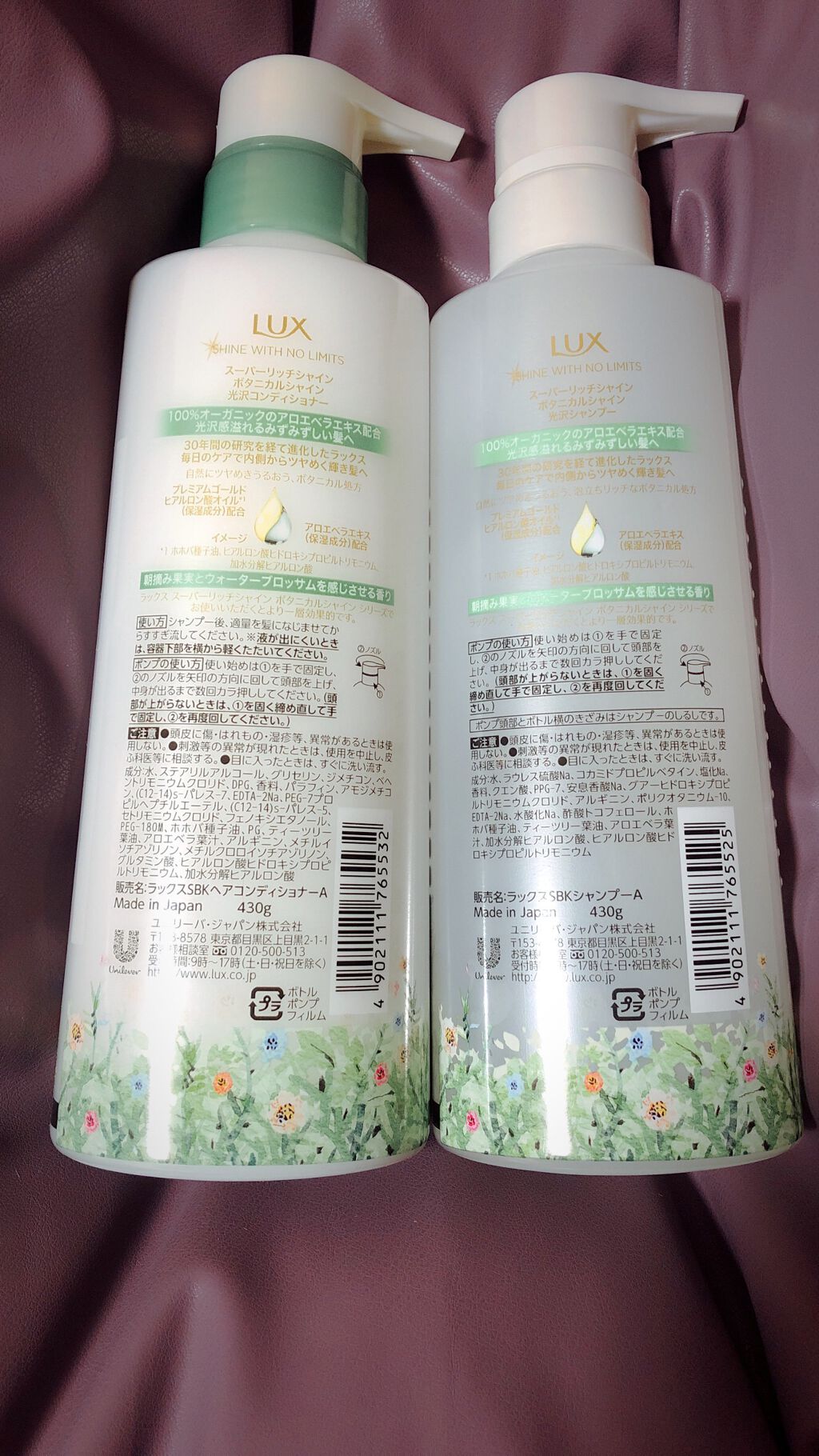 スーパーリッチシャイン ボタニカルシャイン 光沢シャンプー /光沢コンディショナー/LUX/市販シャンプーを使ったクチコミ(2枚目)