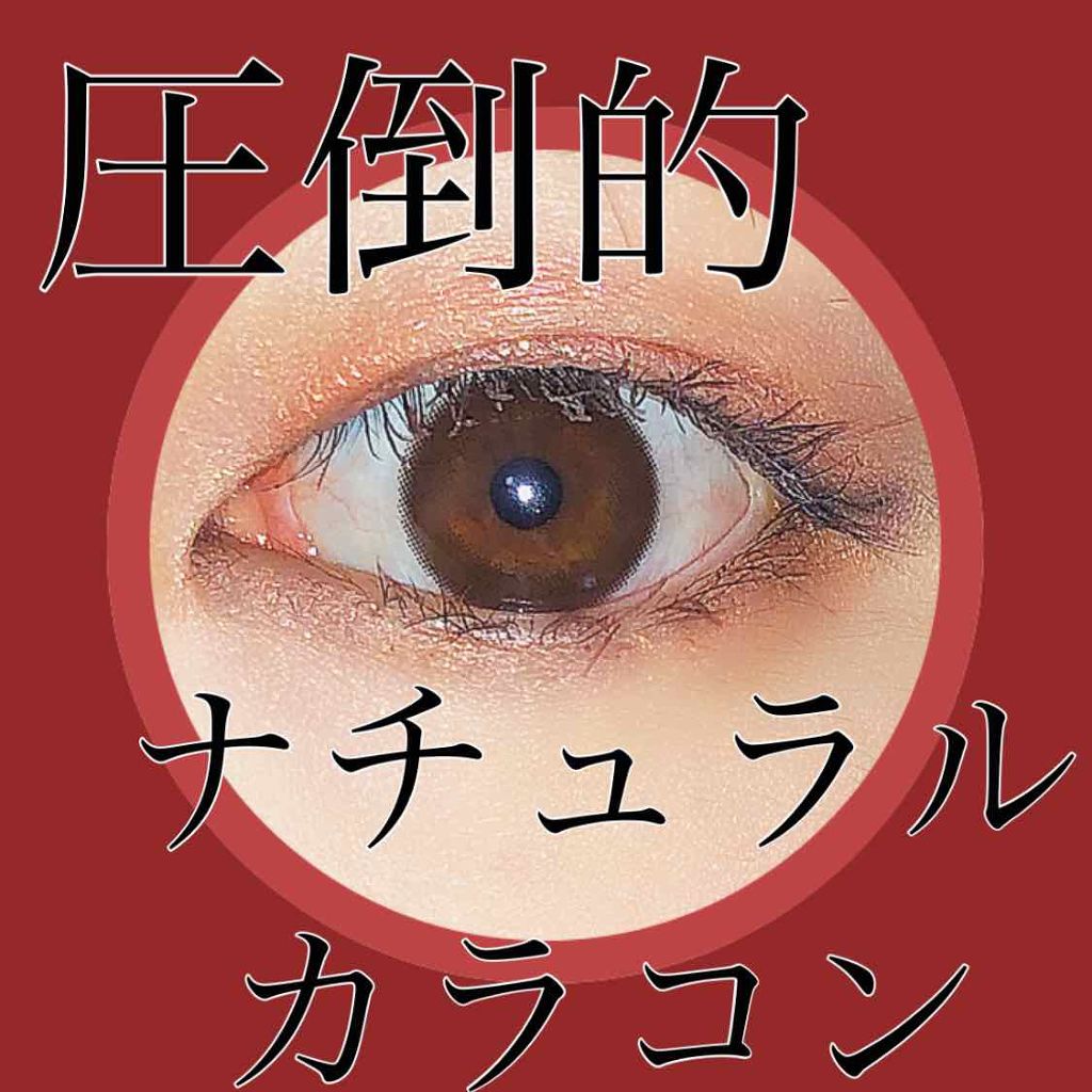 feliamo 1day/feliamo/ワンデー（１DAY）カラコンを使ったクチコミ（1枚目）