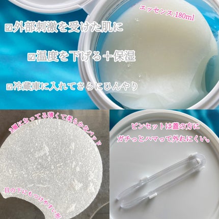 ポストアルファクーリングパッド/Cell Fusion C(セルフュージョンシー)/トナーパッドを使ったクチコミ(2枚目)