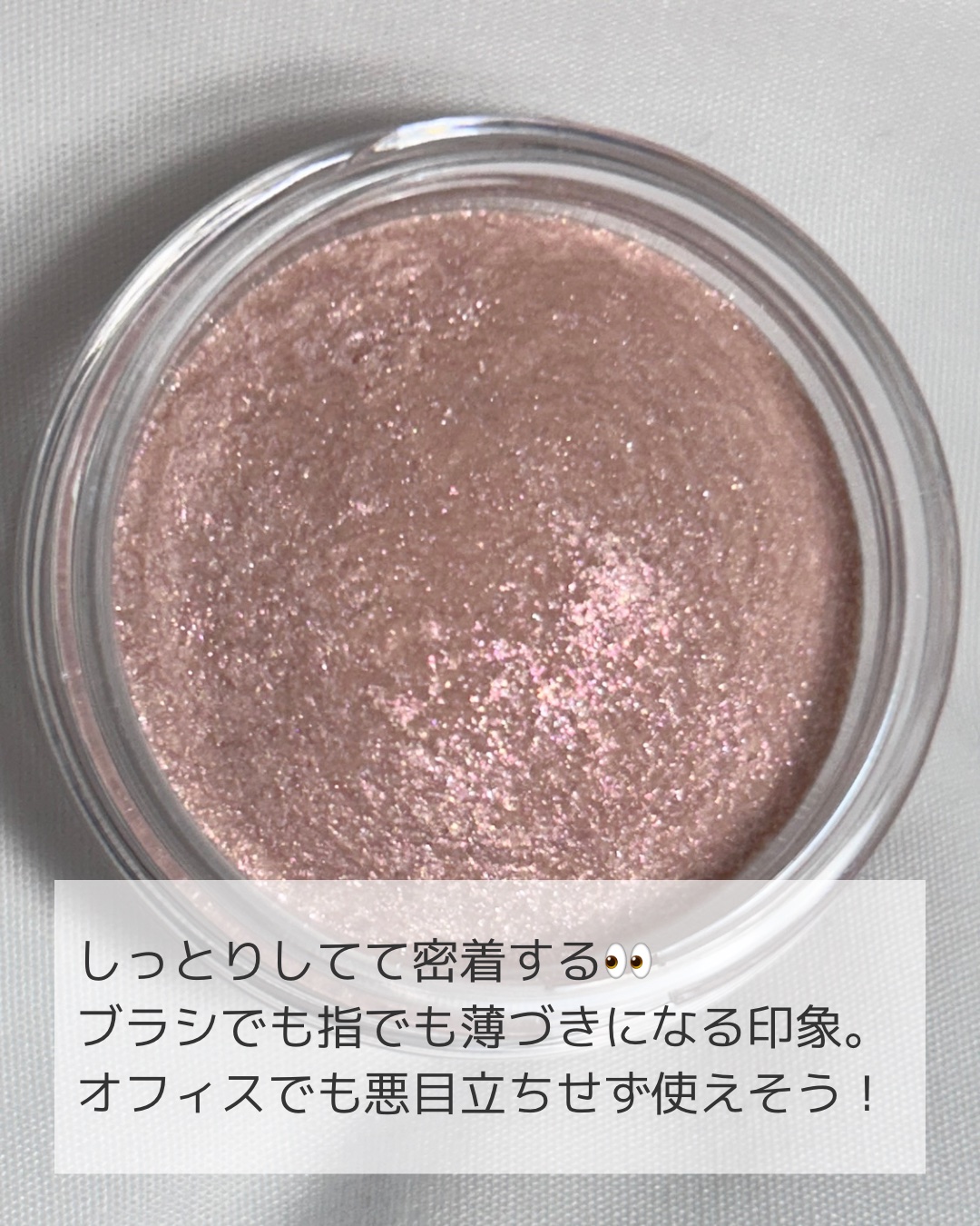 アイグロウジェム スキンシャドウ 03G romantic crush/DECORTÉ/ジェル・クリームアイシャドウを使ったクチコミ（2枚目）