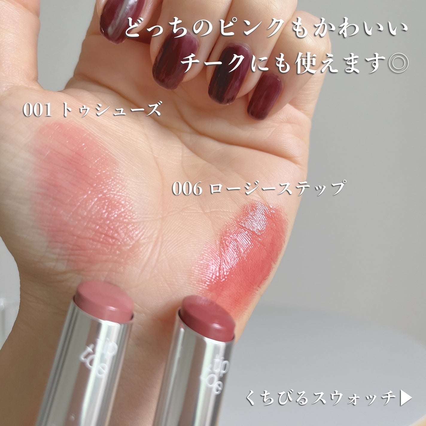 ジェリースティック/tiptoe/口紅を使ったクチコミ(3枚目)