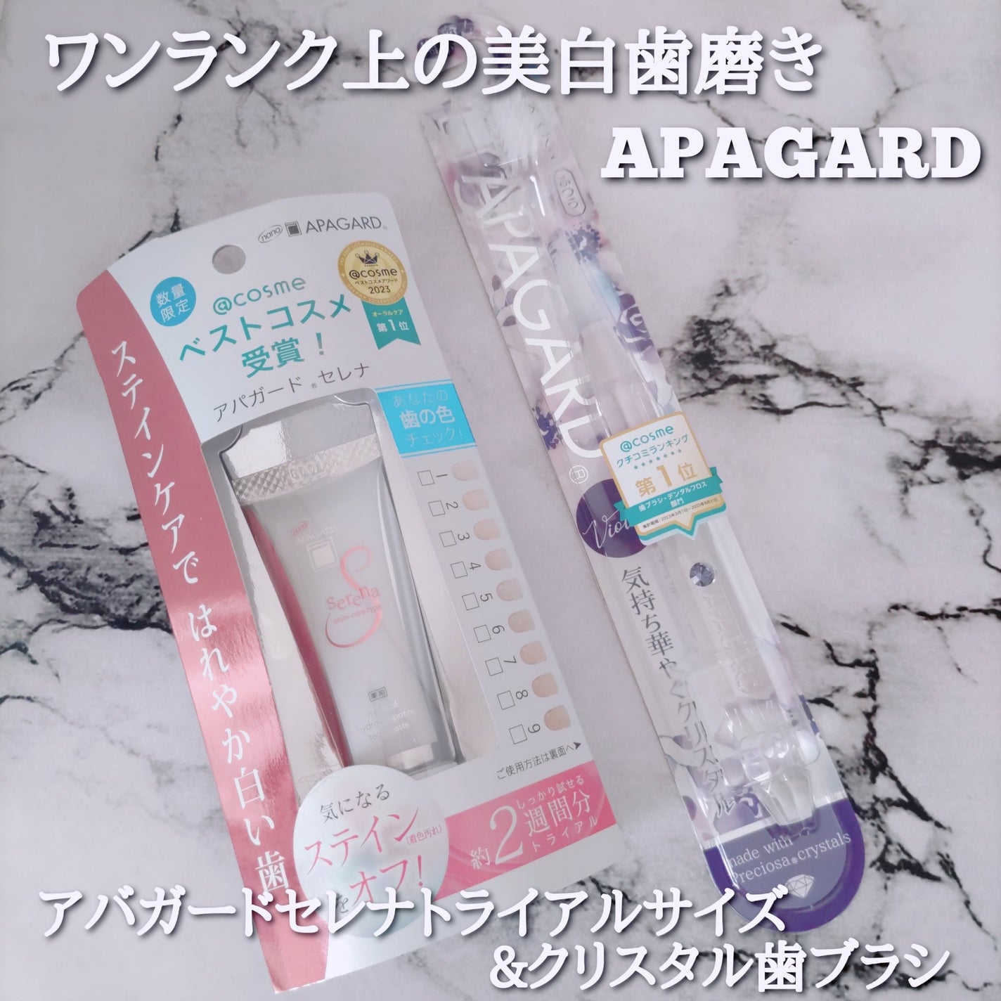 アパガードクリスタル歯ブラシ/アパガード/歯ブラシを使ったクチコミ(1枚目)