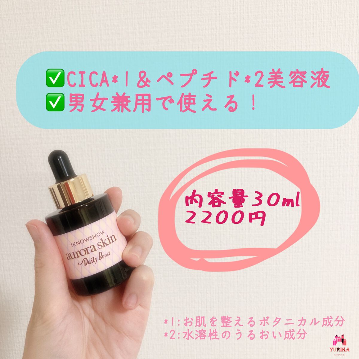 ゆりか│ニキビ肌向けスキンケア解説 on LIPS 「ご覧頂きありがとうございます❤️今回紹介するのはこちら!✨️ア..」(2枚目)