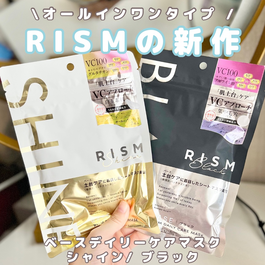 リズム べース デイリーケアマスク（ブラック）/RISM/シートマスク・パックを使ったクチコミ（1枚目）