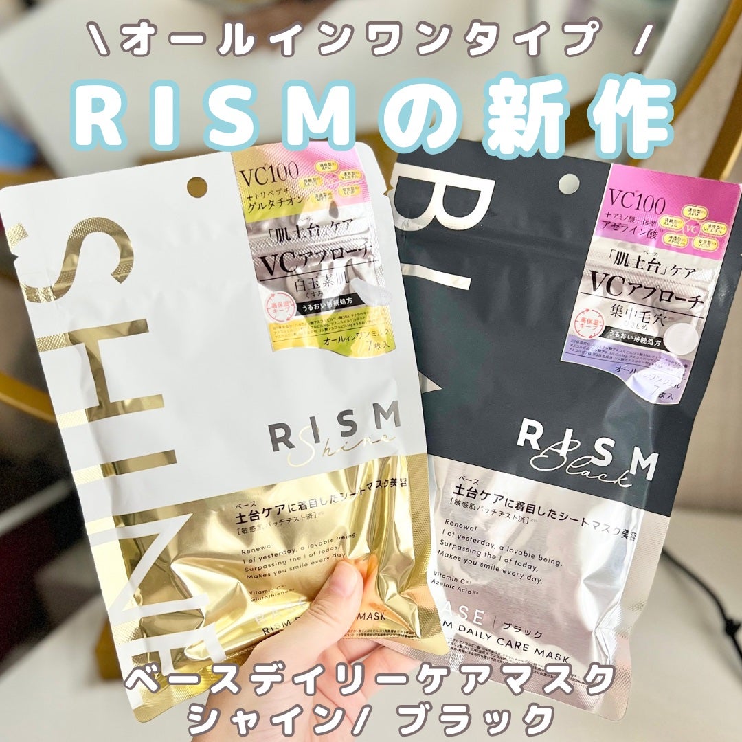 リズム べース デイリーケアマスク(ブラック)/RISM/シートマスク・パックを使ったクチコミ(1枚目)