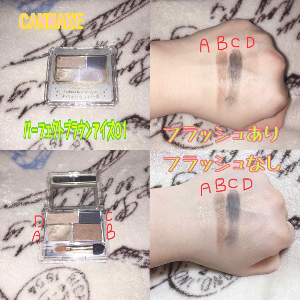 パーフェクトブラウンアイズ/キャンメイク/ジェル・クリームアイシャドウを使ったクチコミ（2枚目）
