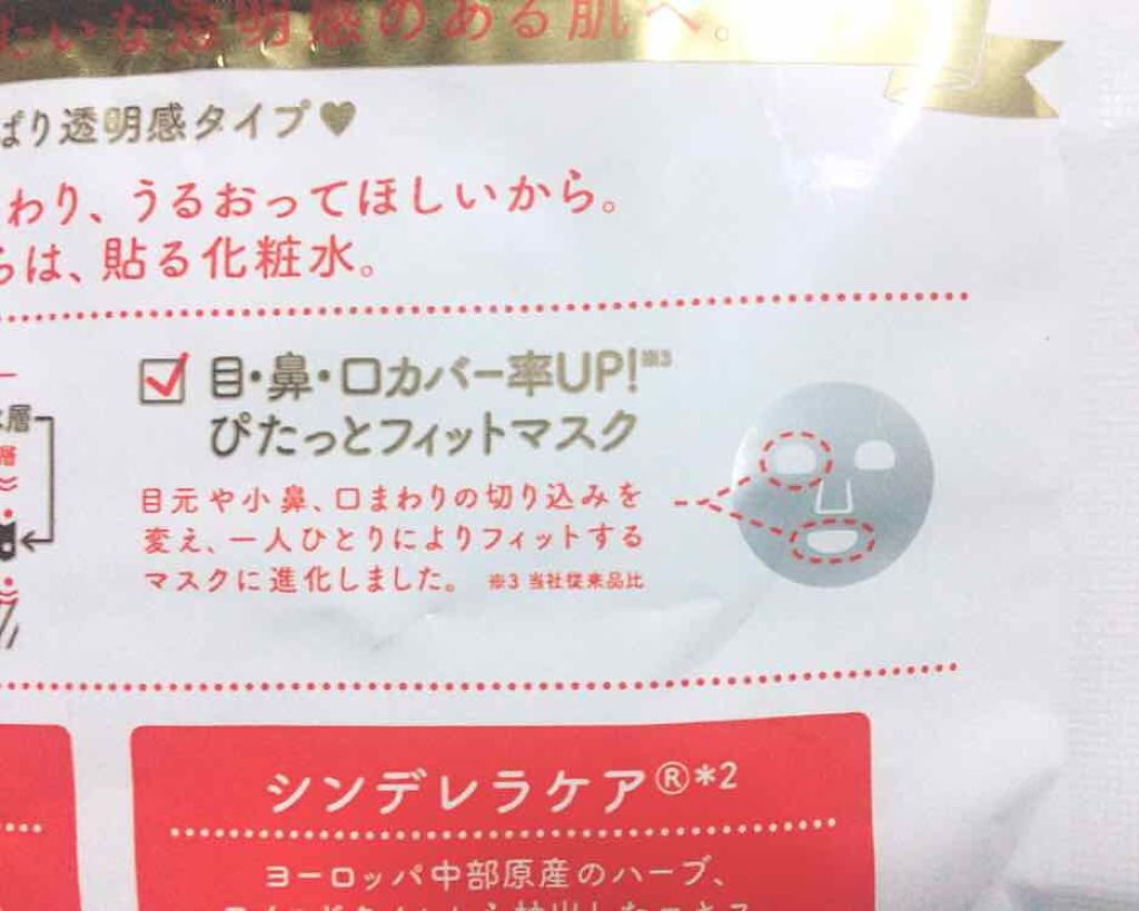 ルルルンピュア 白(クリア)/ルルルン/シートマスク・パックを使ったクチコミ(2枚目)