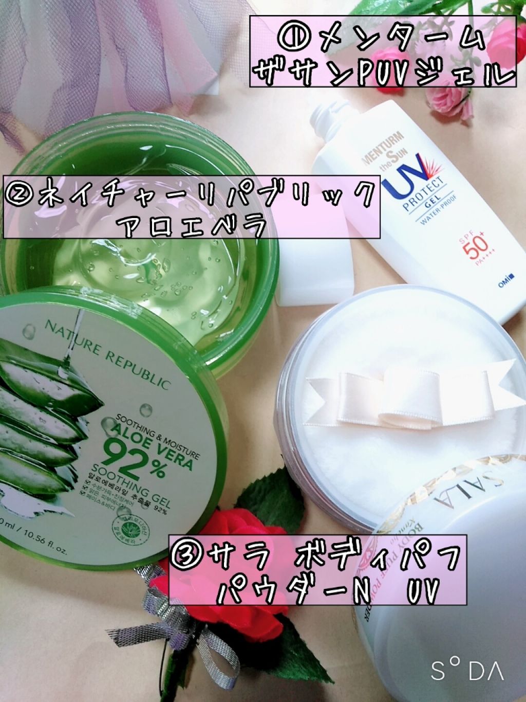 ボディパフパウダーN UV(サラの香り)/SALA/ボディパウダーを使ったクチコミ（2枚目）