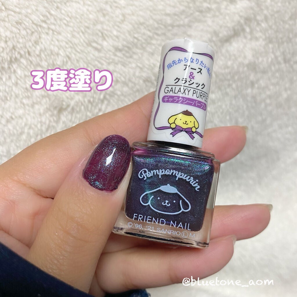 フレンドネイル(リニューアル品) /DAISO/マニキュアを使ったクチコミ(4枚目)